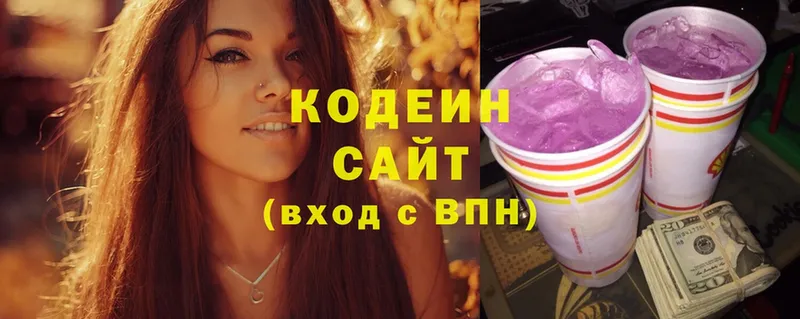 наркота  OMG рабочий сайт  Кодеин Purple Drank  Пыталово 